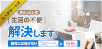 浜松のリフォーム、店舗新装・改装、インテリアのことならインテリア研究事務所へご相談下さい。