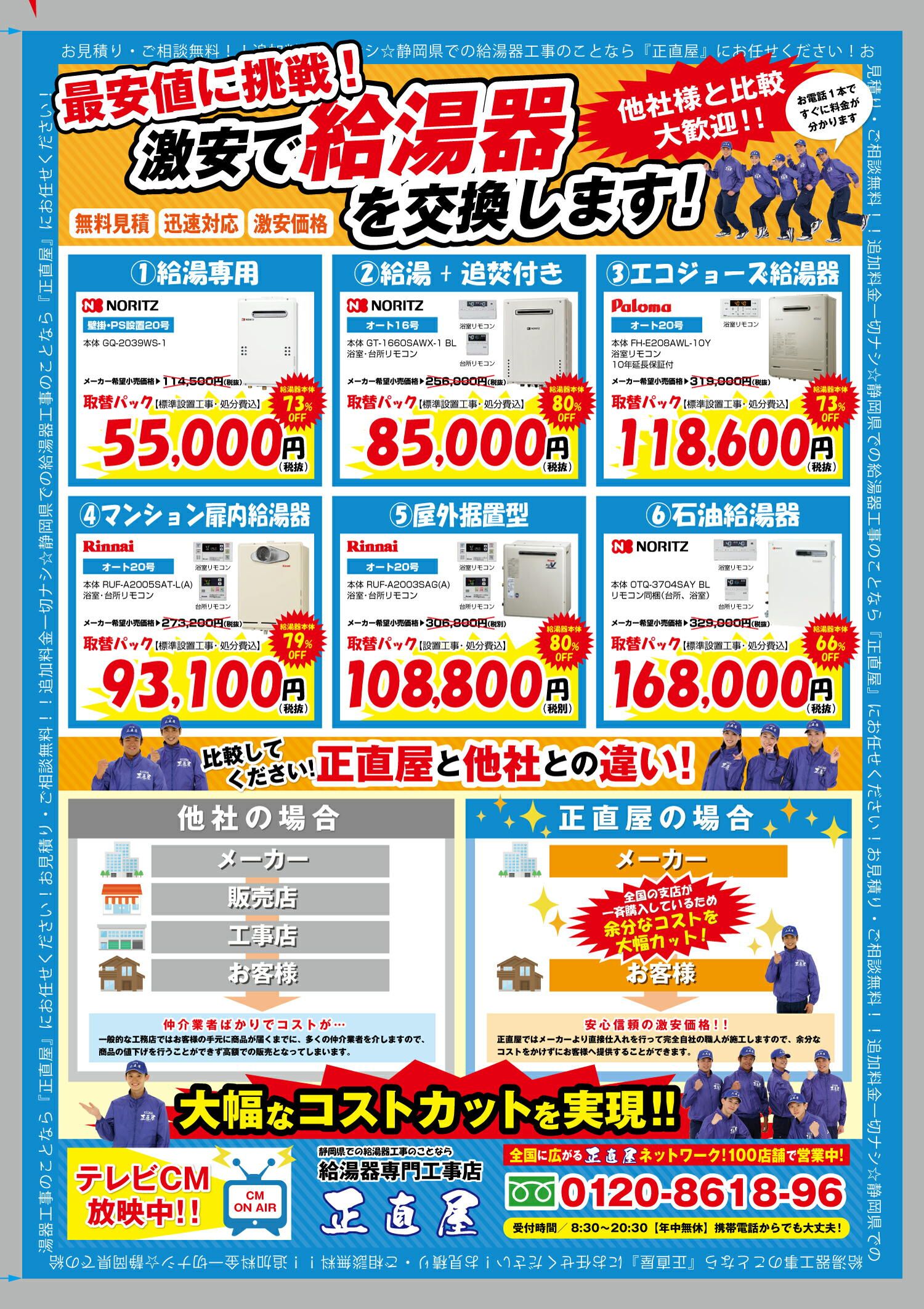 正直屋浜松店です 給湯器 ガスコンロの取替えはお任せください 住宅リフォーム 浜松のリフォームはインテリア研究事務所 頼んで良かった みんなが来たがる家と店舗のリフォーム