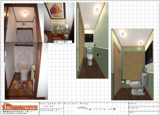 完成イメージを分かりやすくご説明