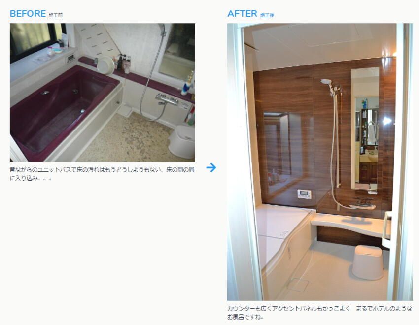 浴室 洗面 住宅リフォーム 浜松のリフォームはインテリア研究事務所 頼んで良かった みんなが来たがる家と店舗のリフォーム