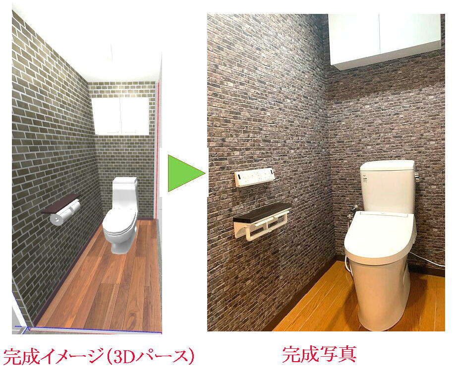 3Dパース通りに完成しました