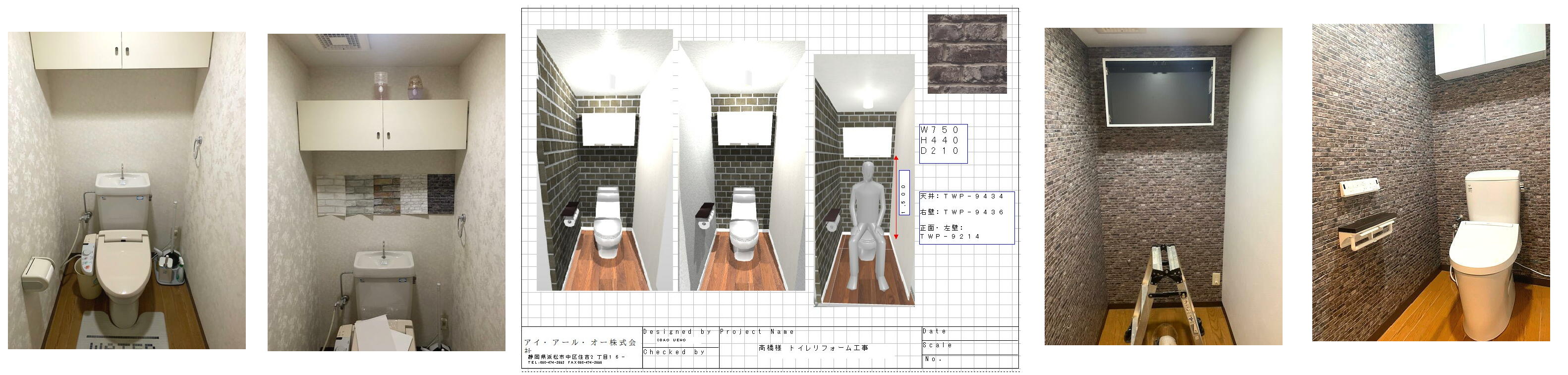 理想のトイレ空間が完成するまで