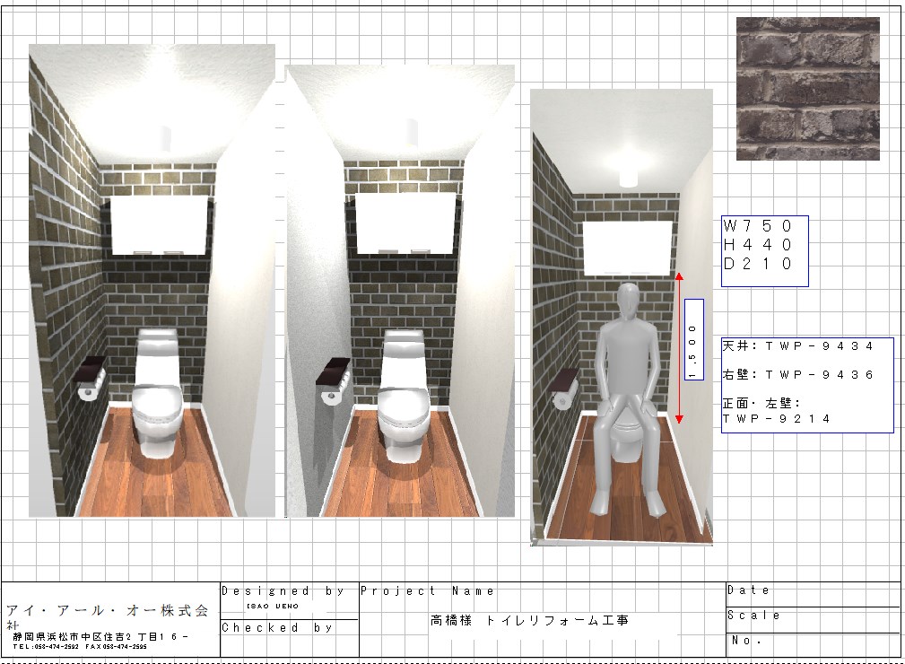 3Dパースで完成イメージを共有
