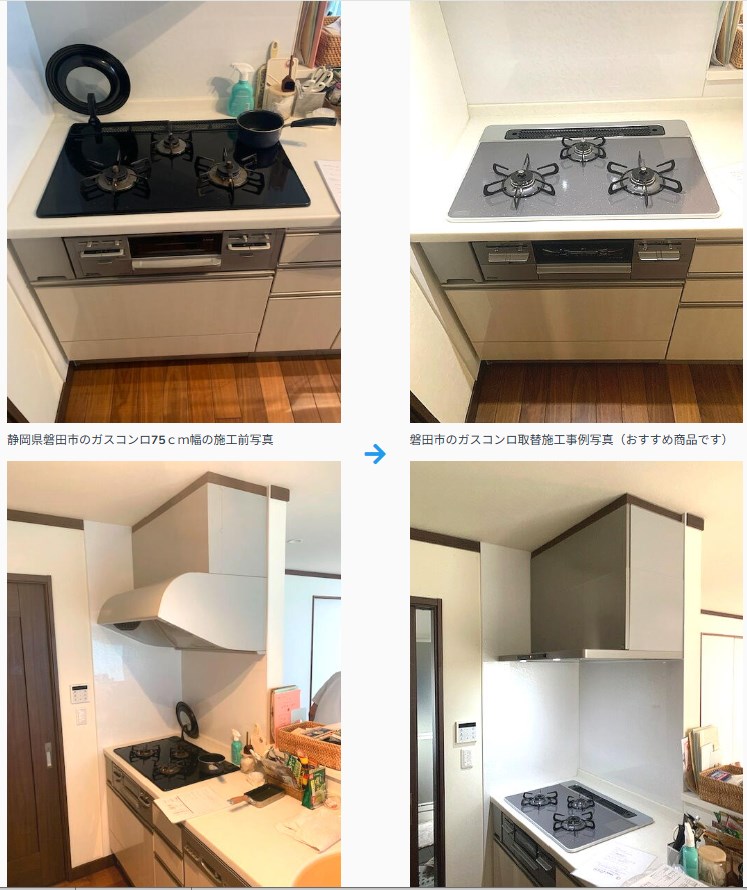 コンロと換気扇の同時取替施工で5,000円お得に