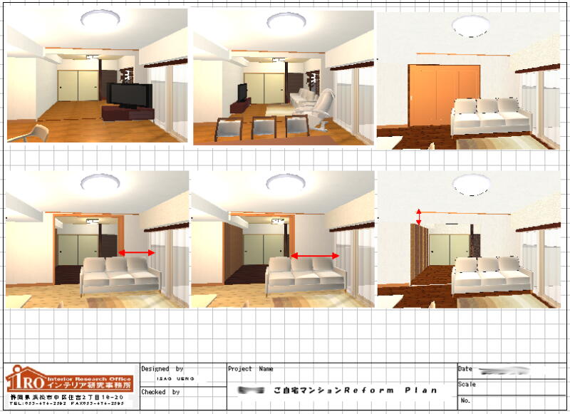 浜松市 マンションリフォーム 間取り変更